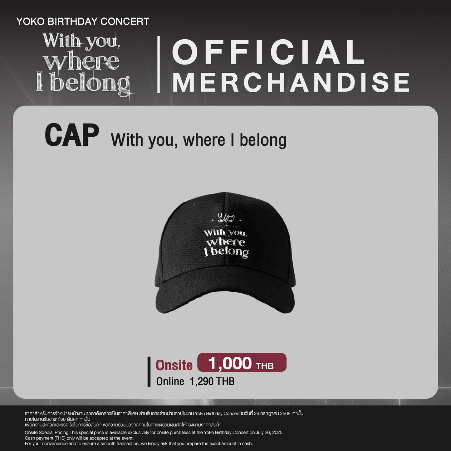Cap: With you, where I belong