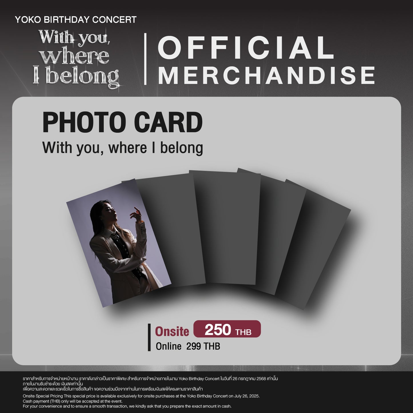 Photo Card: With you, where I belong SET