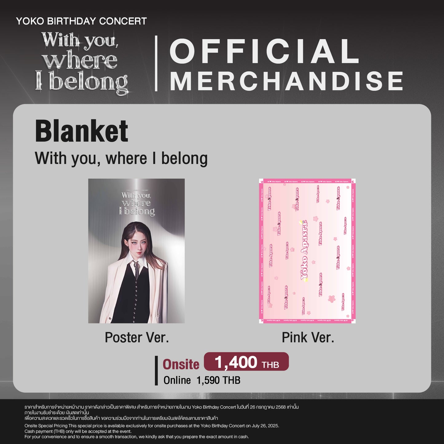 Blanket : With you, where I belong